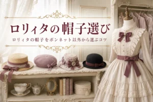 棚に並べたカンカン帽・ベレー帽・ミニハット・ボーラーハットと、ワンピースを着せたトルソー