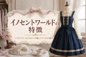 クラシカルなジャンパースカートを着せたトルソーと、イノセントワールドのロリィタ服の特徴を紹介する記事タイトル