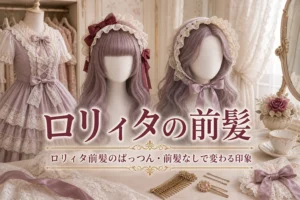 ぱっつん前髪と前髪なしのウィッグをかぶせたマネキンヘッドと頭もの